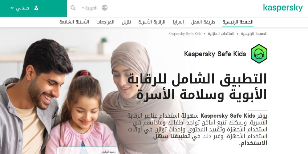 Kaspersky Safe Kids تطبيق تجسس على الهاتف