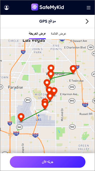 تتبع موقع شخص ما عبر نظام تحديد المواقع العالمي (GPS) باستخدام SafeMyKid