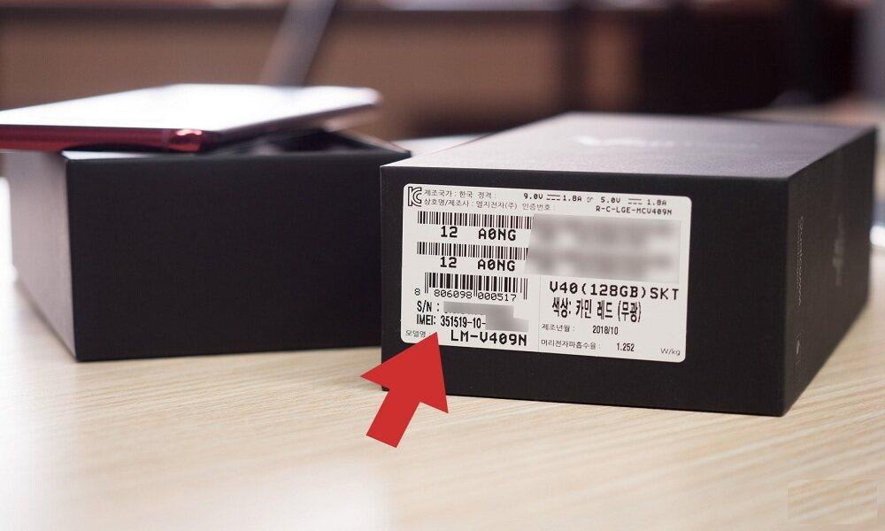 Find IMEI Using The Original Box