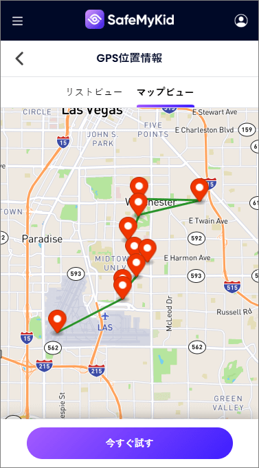 iPhoneの位置情報に秘密にアクセスする